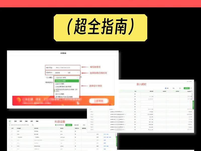 新手小白怎么建账、新手建账怎么建 新手小白怎么建账、新手建账怎么建