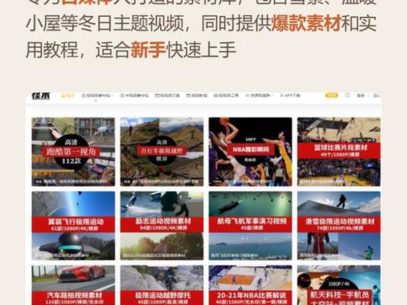 素材网站操作教程 素材网站操作教程图片 素材网站操作教程 素材网站操作教程图片
