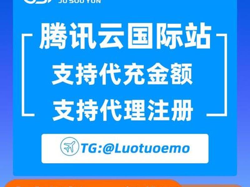 腾讯云国际站建站体验;腾讯云国际站建站体验怎么开 腾讯云国际站建站体验;腾讯云国际站建站体验怎么开