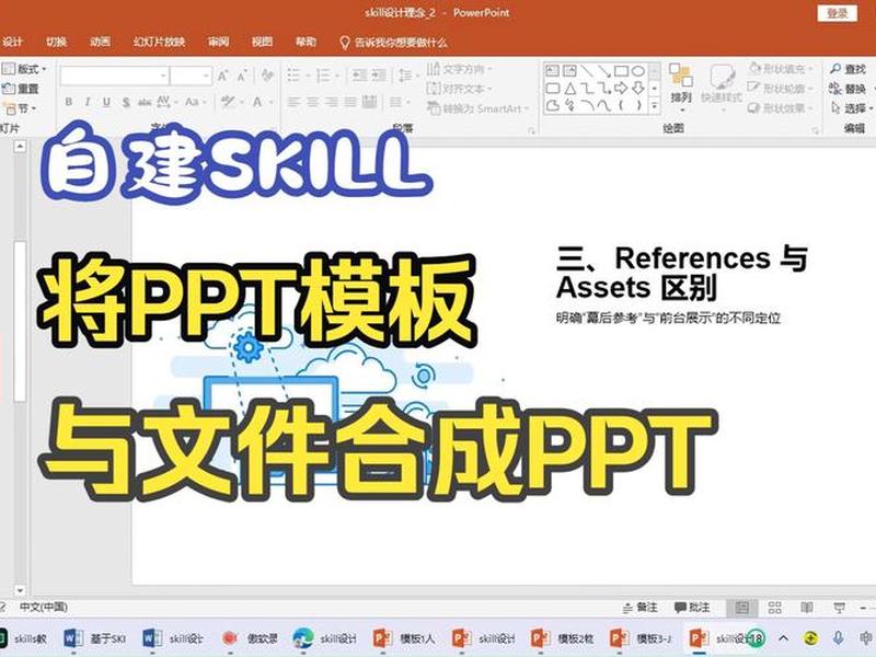 自建pptp,自建ppt模板 自建pptp,自建ppt模板
