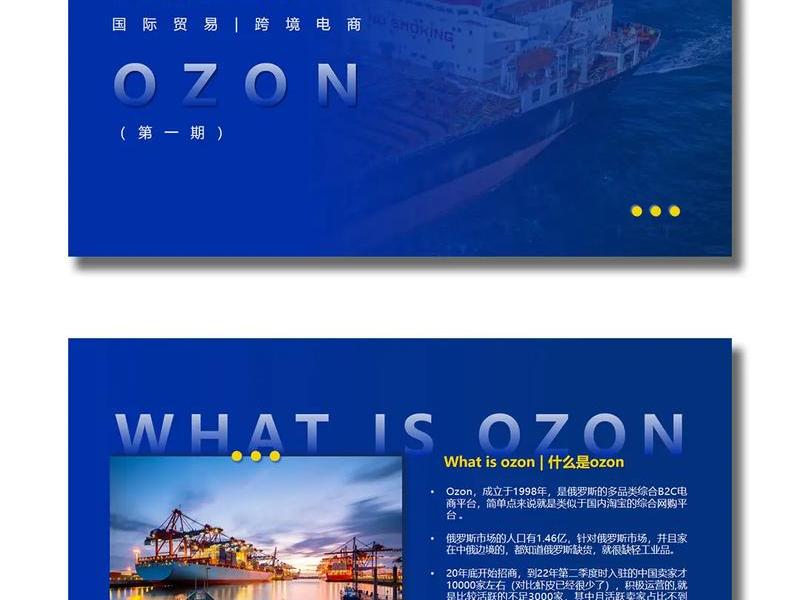 跨境电商ppt免费模板,跨境电商ppt免费模板下载 跨境电商ppt免费模板,跨境电商ppt免费模板下载
