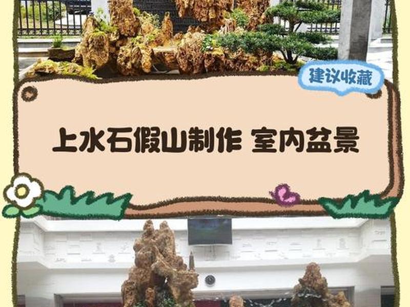 攀岩假山搭建教程 - 攀岩假山搭建教程视频 攀岩假山搭建教程 - 攀岩假山搭建教程视频