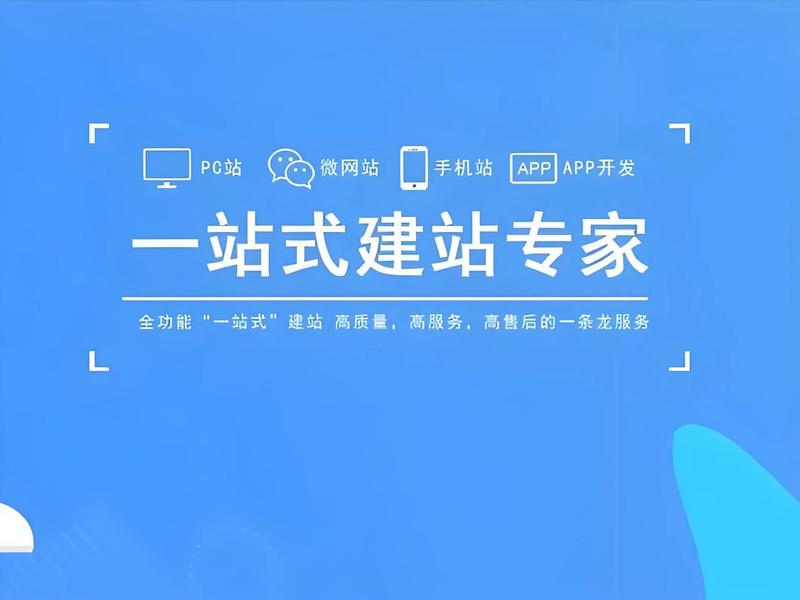 五网合一建站、五合一网站建设方案 五网合一建站、五合一网站建设方案