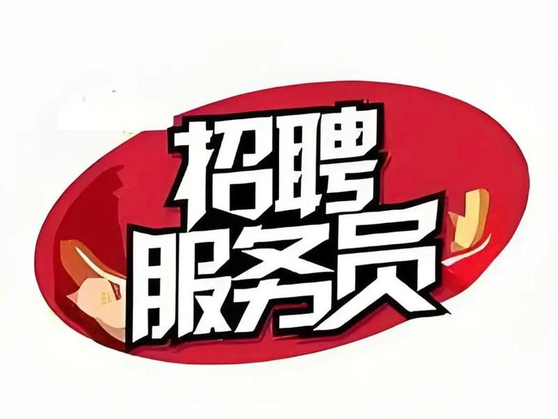 乐山网络推广服务 乐山网络推广服务招聘 乐山网络推广服务 乐山网络推广服务招聘