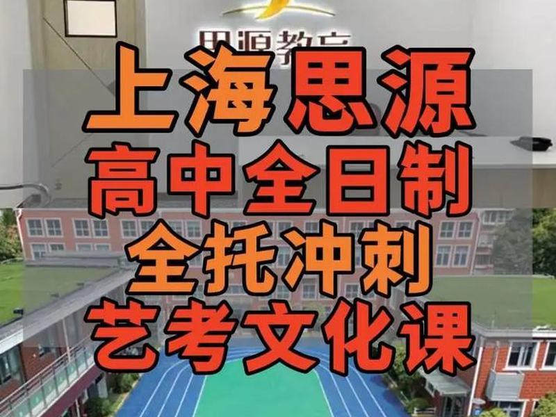 思源网站；思源教育官方网站