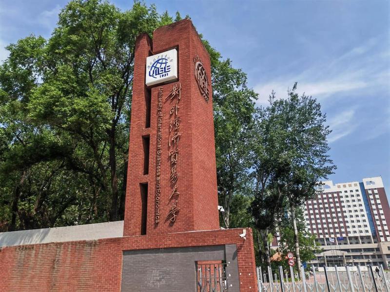 辽宁外贸经济学院官网、辽宁外贸经济学院官网首页 辽宁外贸经济学院官网、辽宁外贸经济学院官网首页