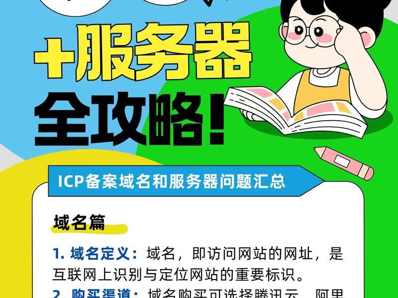 免费域名服务器永久使用免费版,免费域名服务器永久使用免费版怎么弄 免费域名服务器永久使用免费版,免费域名服务器永久使用免费版怎么弄