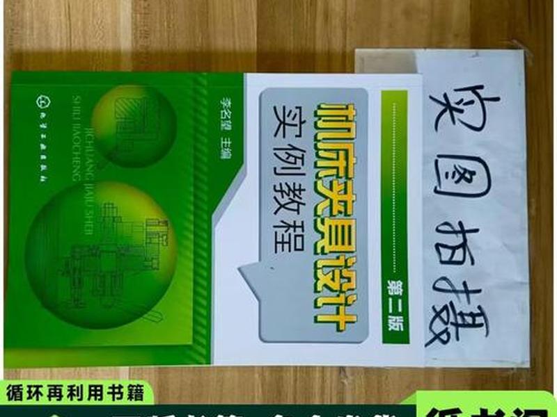 实例教程第二版;实例教程第二版电子版 实例教程第二版;实例教程第二版电子版