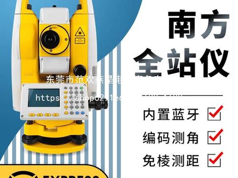 南方全站仪nts-332r;南方全站仪nts-332r10m 南方全站仪nts-332r;南方全站仪nts-332r10m