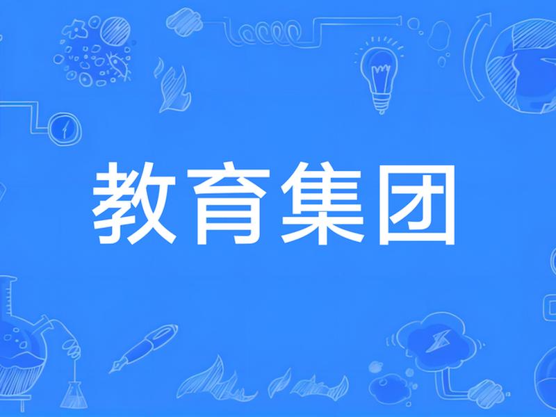 品优教学 品优教育集团 品优教学 品优教育集团