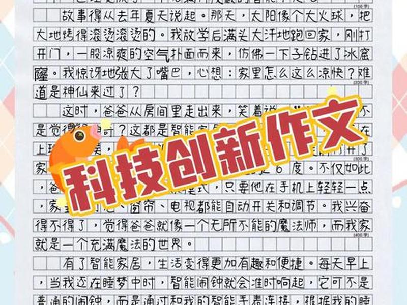 小学信息技术作品展示,小学信息技术作品展示心得体会 小学信息技术作品展示,小学信息技术作品展示心得体会