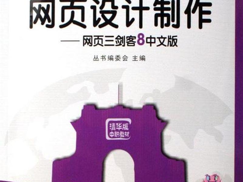 俗称网页三剑客 - 以下并称为网页三剑客的是 俗称网页三剑客 - 以下并称为网页三剑客的是