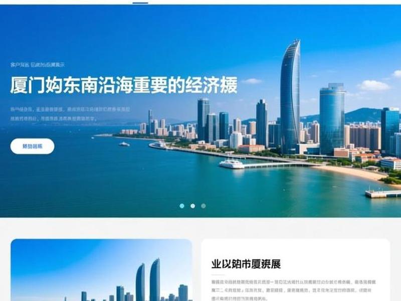 厦门制作网站哪家靠谱、厦门免费网站制作 厦门制作网站哪家靠谱、厦门免费网站制作