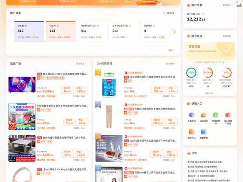 淘宝联盟自主推广(淘宝联盟自主推广啥意思) 淘宝联盟自主推广(淘宝联盟自主推广啥意思)