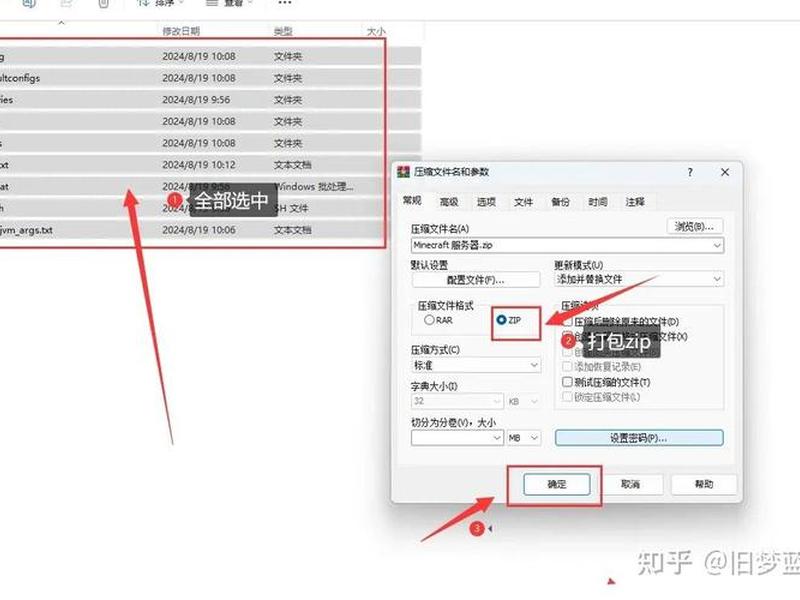 我的世界服务器搭建教程，我的世界服务器搭建教程手机版