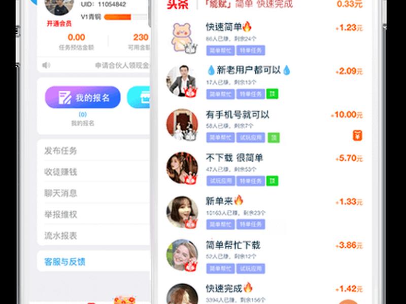 时时赚软件,时时赚是什么软件 时时赚软件,时时赚是什么软件
