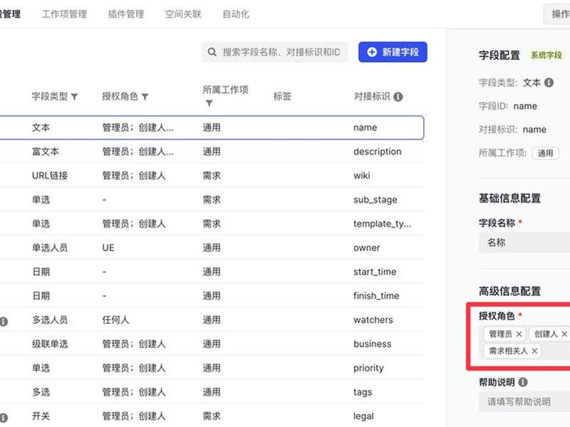讯睿cms自定义字段,讯睿cms自定义字段怎么设置 讯睿cms自定义字段,讯睿cms自定义字段怎么设置