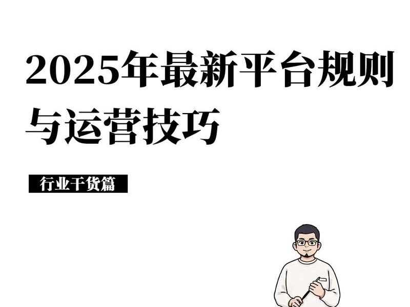怎么做shopee平台、shopee 怎么做