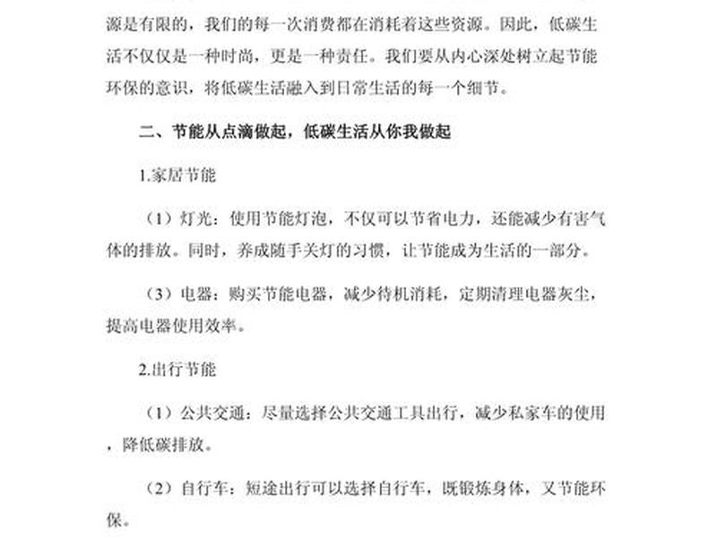 设备节能措施;设备节能措施方案 设备节能措施;设备节能措施方案