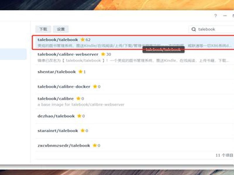 群晖搭建教程,群晖搭建论坛教程 群晖搭建教程,群晖搭建论坛教程