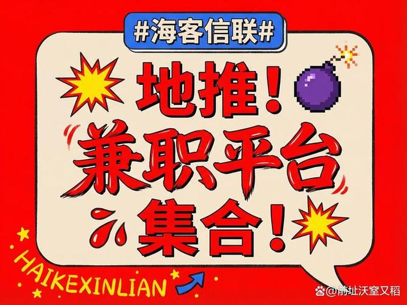 开发人员兼职平台 开发人员兼职平台是什么 开发人员兼职平台 开发人员兼职平台是什么