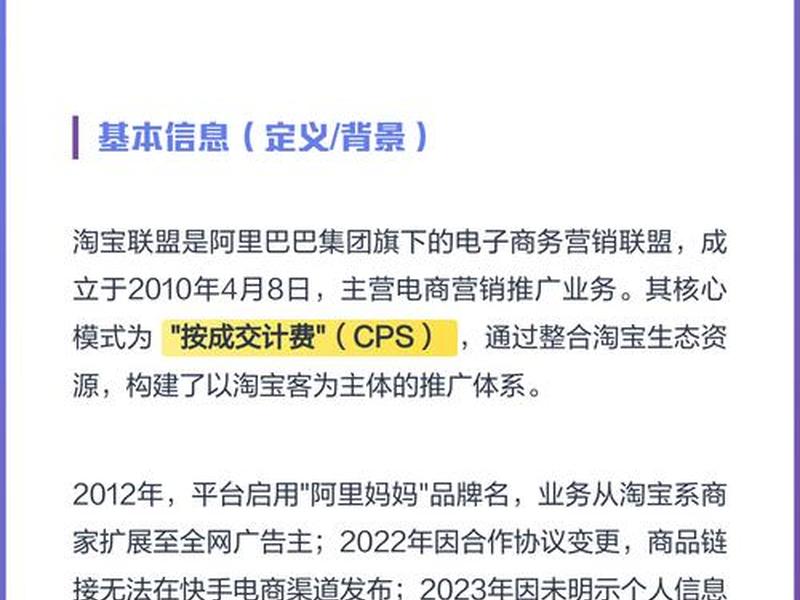 淘宝联盟新建网站推广(淘宝联盟新建网站推广方案) 淘宝联盟新建网站推广(淘宝联盟新建网站推广方案)