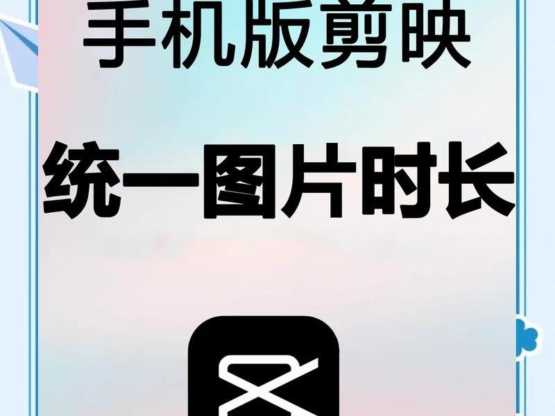 手机版剪映和电脑版剪映有什么区别、手机版剪映和电脑版剪映有什么区别吗