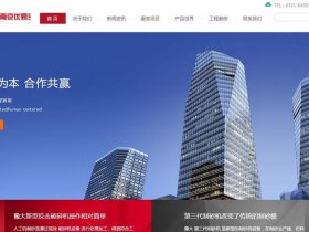 南京模板建站哪家好 - 南京建站模板厂家