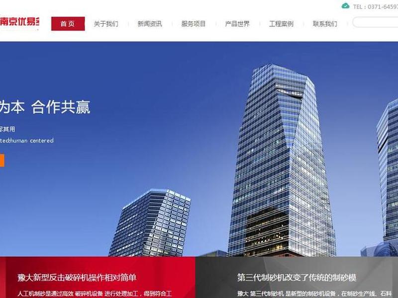 南京模板建站哪家好 - 南京建站模板厂家 南京模板建站哪家好 - 南京建站模板厂家