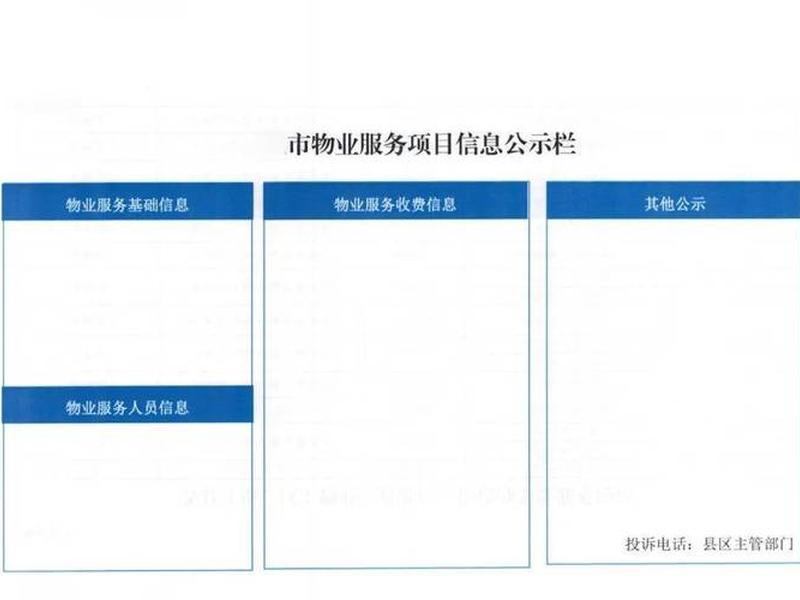 网站公示怎么做;网站公示怎么做表格 网站公示怎么做;网站公示怎么做表格