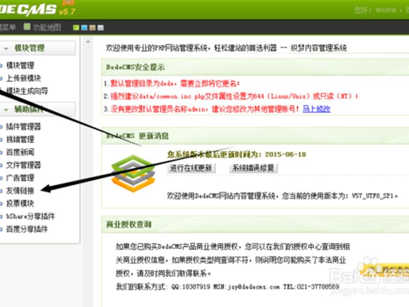 织梦网站首页logo怎么修改 织梦怎么改网站主页
