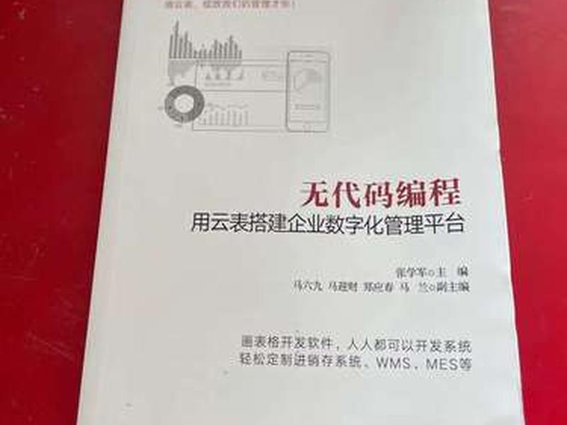 无代码搭建管理系统教程（无代码搭建企业管理系统）