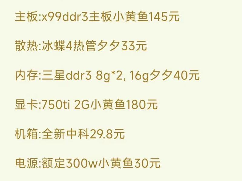 小主机配置,小主机配置推荐 小主机配置,小主机配置推荐