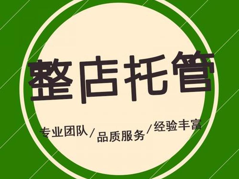 易托管平台 - 易托管建站工具 易托管平台 - 易托管建站工具