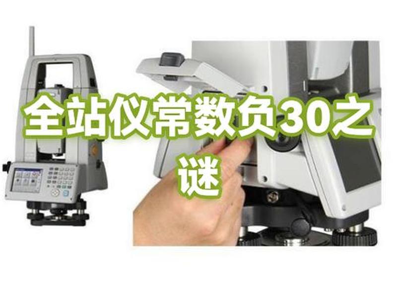 天宝全站仪目镜 天宝全站仪棱镜常数设置 天宝全站仪目镜 天宝全站仪棱镜常数设置