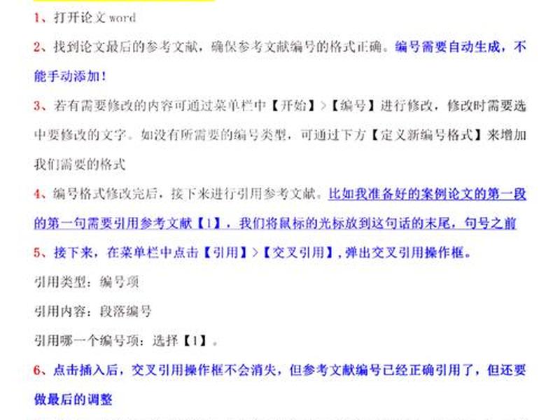 网站文章怎么引用 网站文章怎么引用文献 网站文章怎么引用 网站文章怎么引用文献