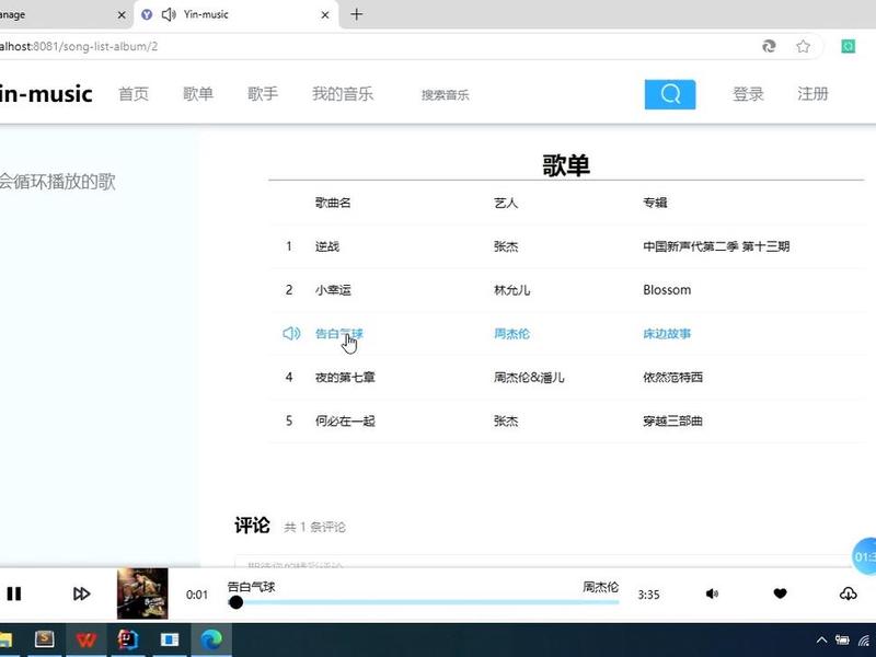 音乐网站搭建、音乐网站搭建软件 音乐网站搭建、音乐网站搭建软件