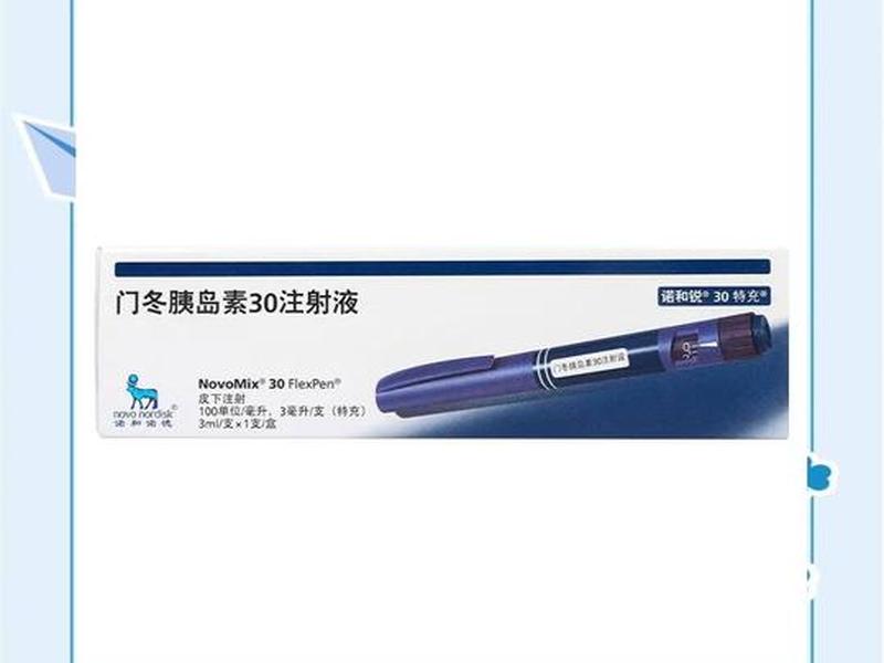 特充是什么意思(门冬胰岛素特充是什么意思) 特充是什么意思(门冬胰岛素特充是什么意思)