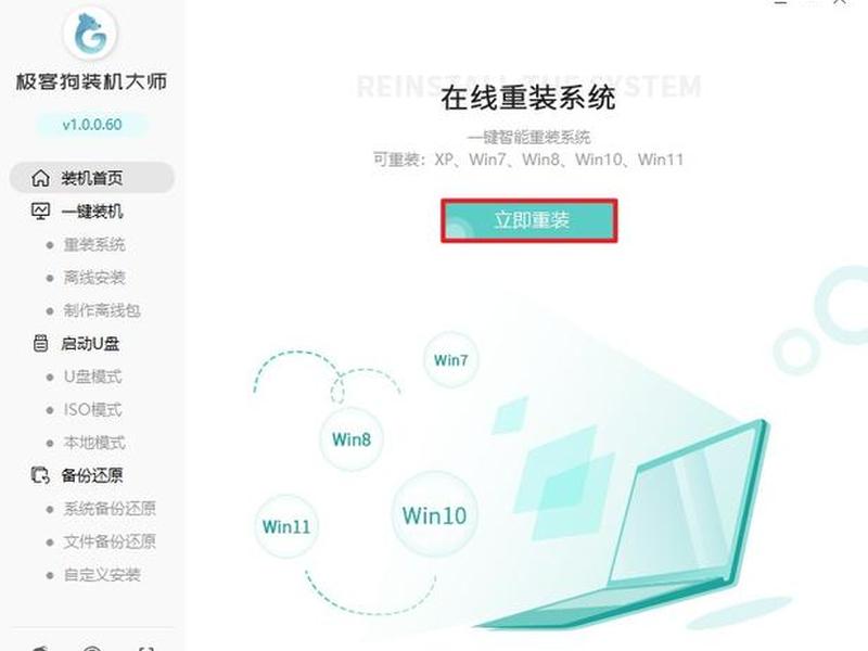 一键重装系统是怎么样的 一键重装系统怎么操作 一键重装系统是怎么样的 一键重装系统怎么操作