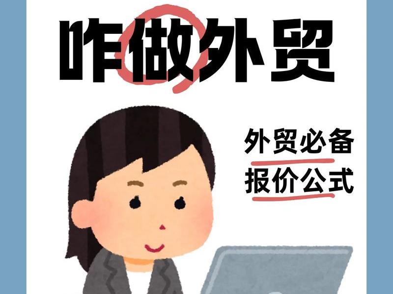 南京做外贸怎么样、南京做外贸怎么样知乎 南京做外贸怎么样、南京做外贸怎么样知乎