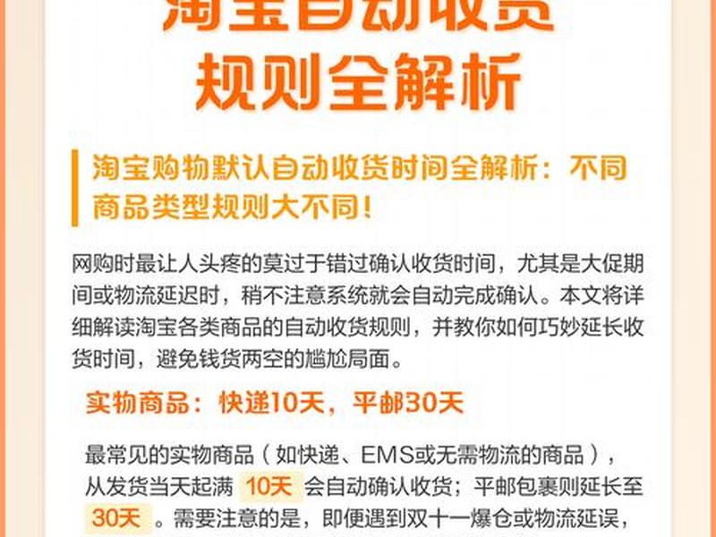 为什么淘宝的确认收货要输入支付密码 - 为什么淘宝的确认收货要输入支付密码呢 为什么淘宝的确认收货要输入支付密码 - 为什么淘宝的确认收货要输入支付密码呢