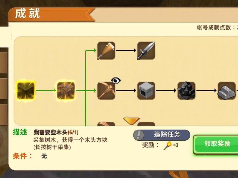 迷你世界怎么建站台教程(迷你世界怎么建站台教程手机版) 迷你世界怎么建站台教程(迷你世界怎么建站台教程手机版)
