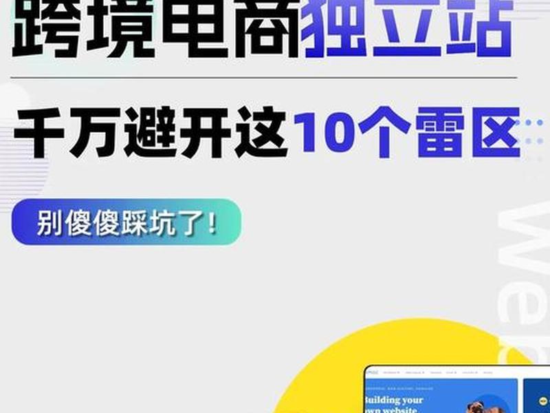 跨境独立站源码;跨境独立站货源 跨境独立站源码;跨境独立站货源