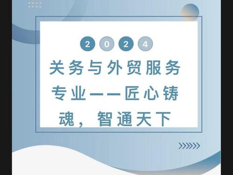 浙江省外贸公共服务平台官网；浙江省外贸公共服务平台官网登录