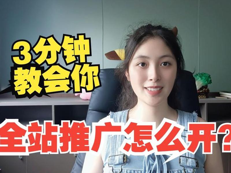 全站怎么开、全站怎么写 全站怎么开、全站怎么写