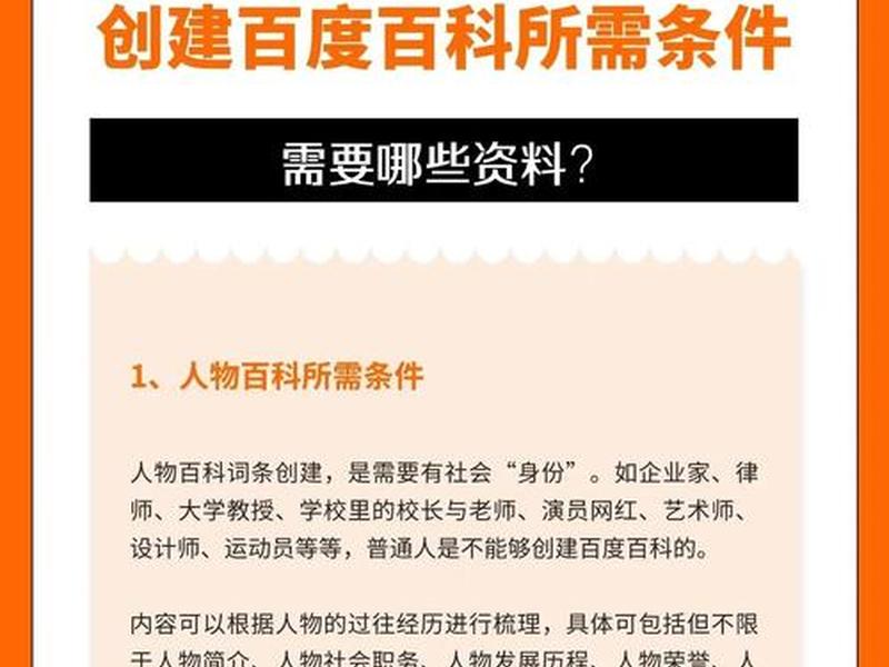小百科建站教程 - 百科建站程序