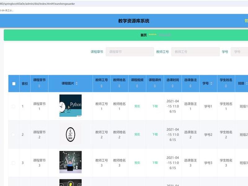 如何建立微课资源库 如何建立微课资源库管理系统 如何建立微课资源库 如何建立微课资源库管理系统