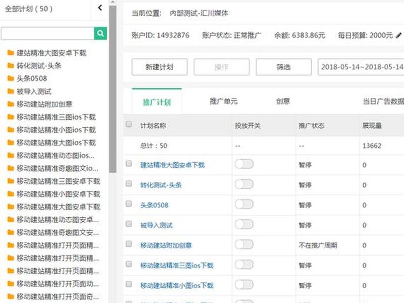头条广告建站教程，头条广告建站教程下载