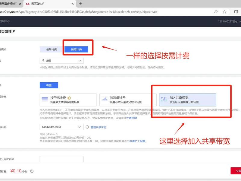 天翼云使用说明 天翼云使用教程 天翼云使用说明 天翼云使用教程
