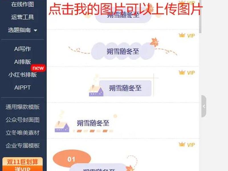 微信公众平台编辑器 - 微信公众平台编辑器怎么用